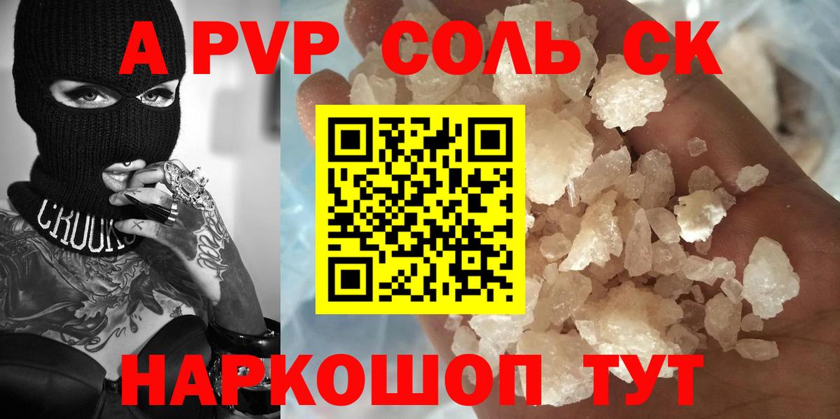 А ПВП СК КРИС Полевской