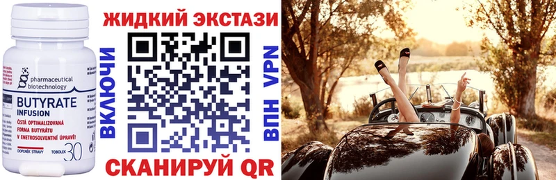 omg вход  Полевской  БУТИРАТ Butirat 