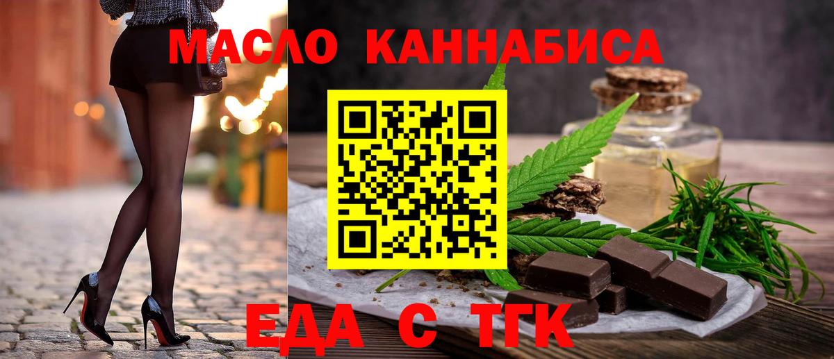 Полевской  Печенье с ТГК марихуана  Вход с VPN 