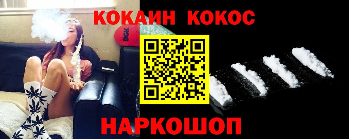Cocaine  Кокаин Columbia  Вход с VPN  Cocaine Эквадор  наркотики  Полевской 