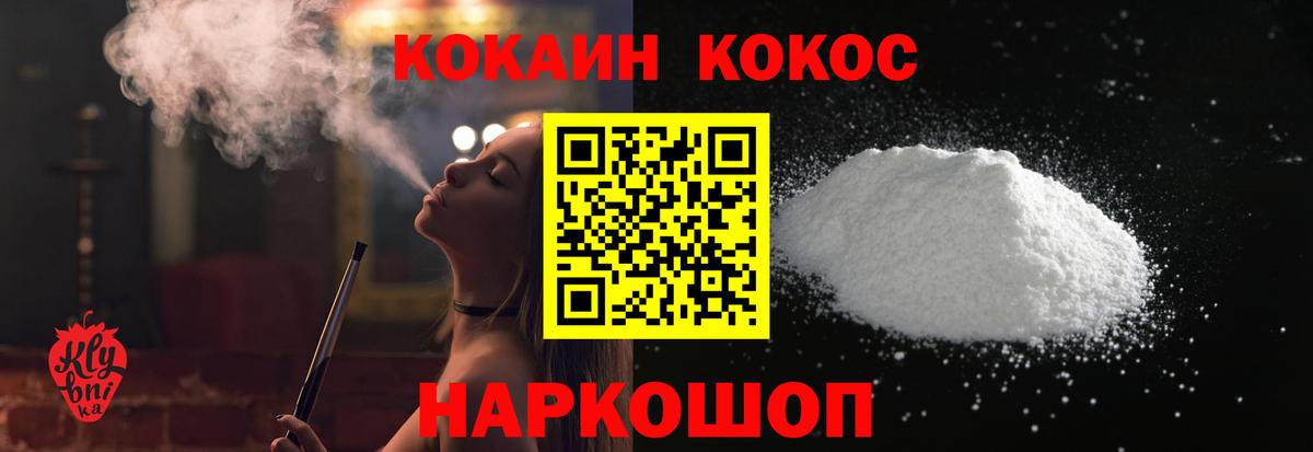 КОКАИН Columbia Полевской