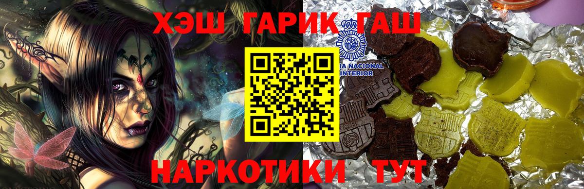 Гашиш VHQ  ГАШИШ hashish  Вход с VPN  Полевской 