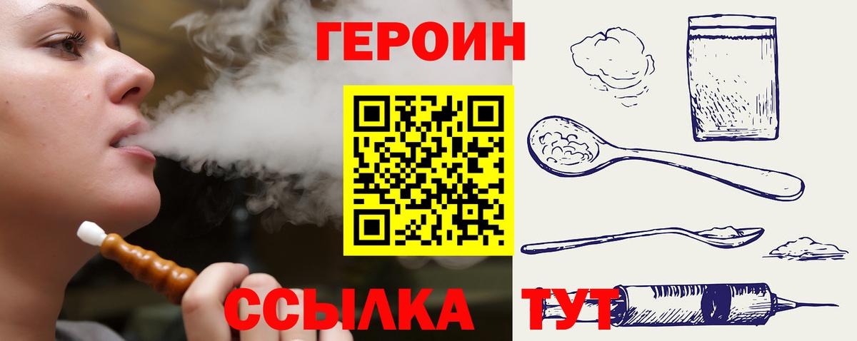 ГЕРОИН VHQ Полевской