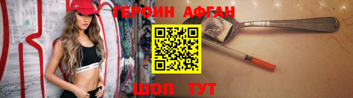 Героин белый  Вход с VPN  Полевской 