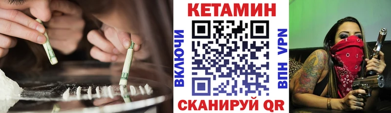 Кетамин VHQ  Полевской 