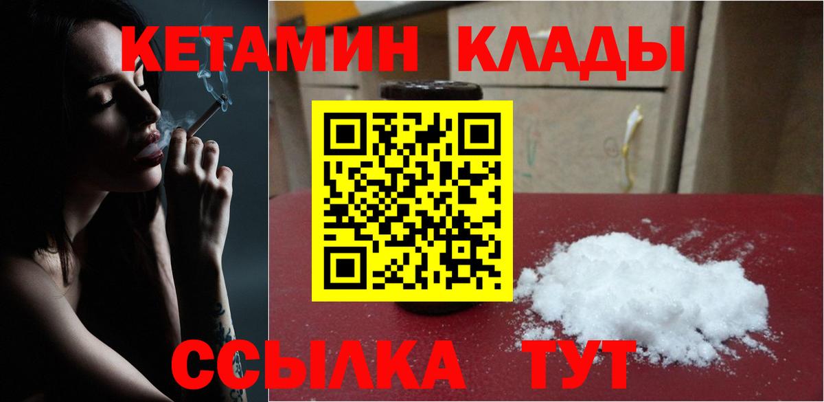 Полевской  КЕТАМИН ketamine  KRAKEN маркетплейс  Вход с VPN 
