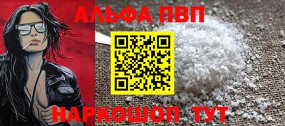 альфа пвп Ирбит