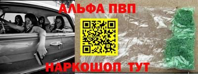 альфа пвп Ирбит