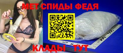 метамфетамин Ипатово