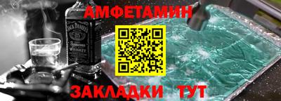 метамфетамин Ипатово