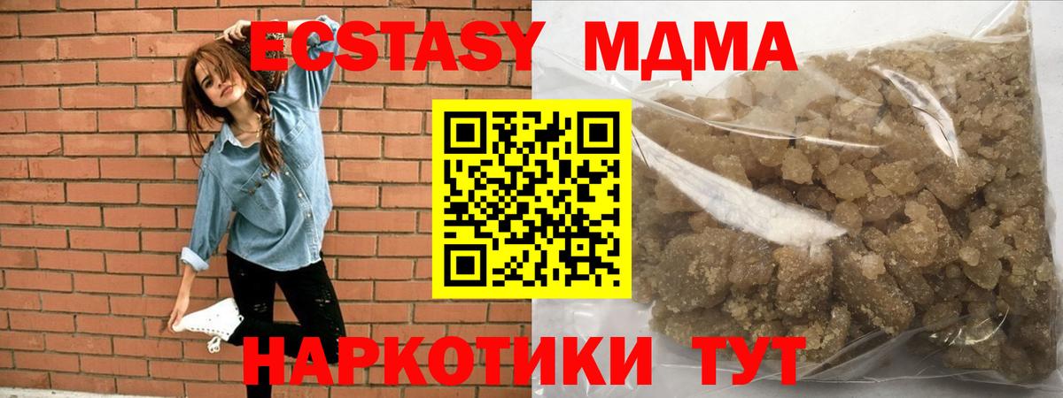 МДМА Molly  Вход с VPN  Полевской  MDMA молли 
