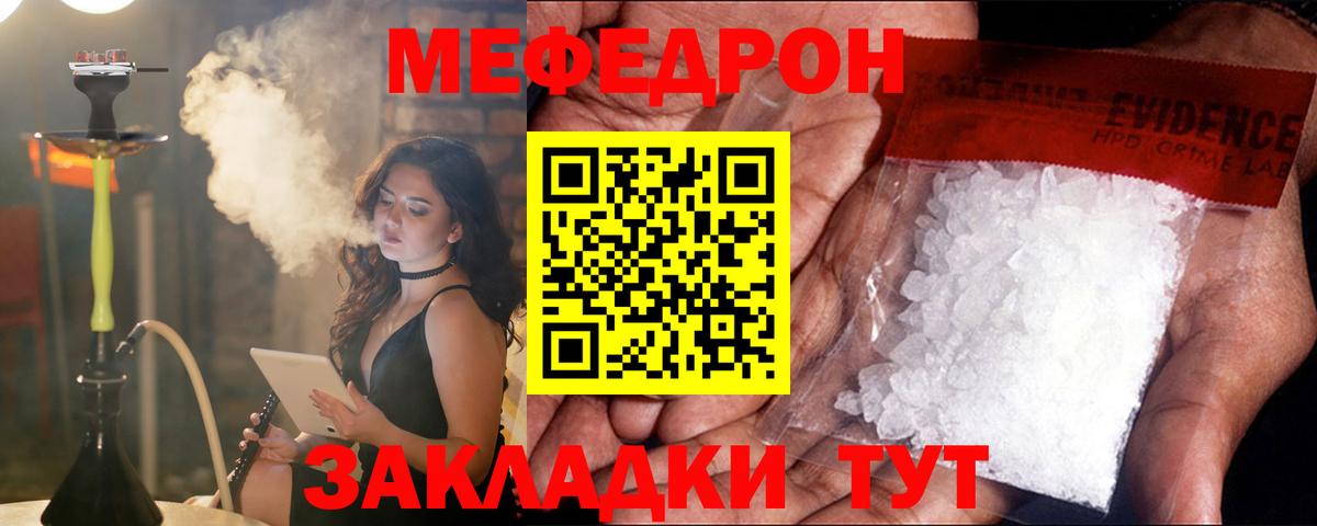 Меф мука Полевской
