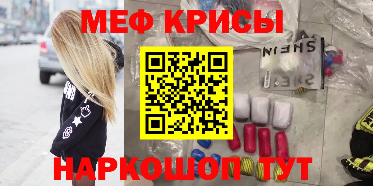 Полевской  Меф мяу мяу  Вход с VPN  где продают   МЕФ мяу мяу 