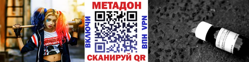 Метадон мёд  Полевской 