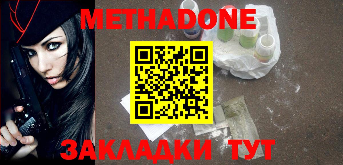 mega ССЫЛКА  Метадон белоснежный  Вход с VPN  Полевской 