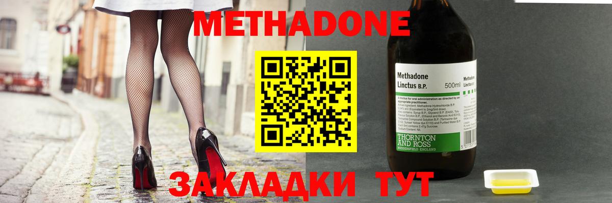 Метадон белоснежный Полевской