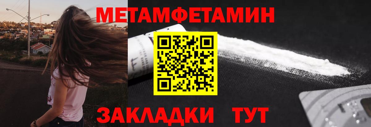 Первитин пудра Полевской