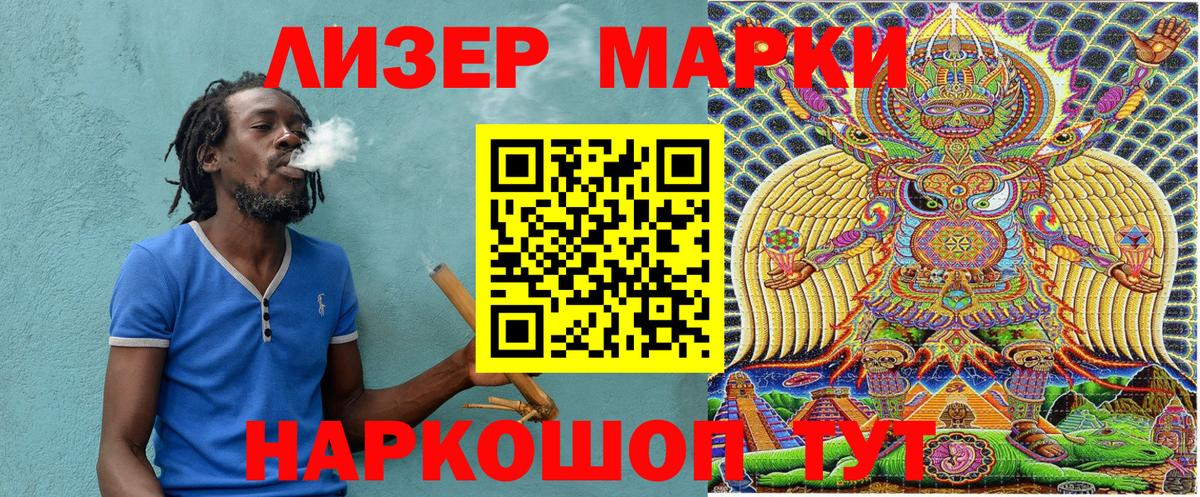 Марки NBOMe 1500мкг Полевской