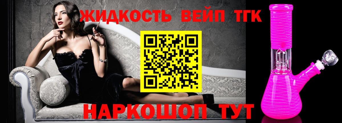 Дистиллят ТГК гашишное масло Полевской