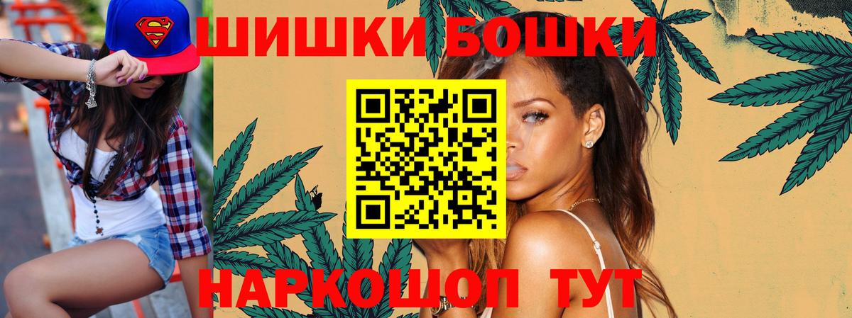 Бошки Шишки сатива Полевской